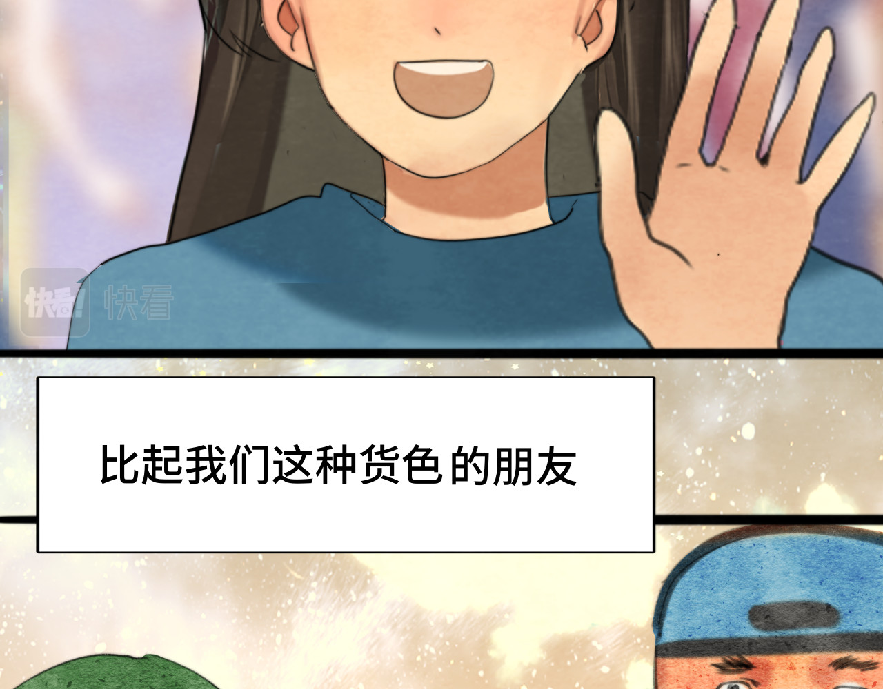 第68话星座骑士【上】 第 93 页