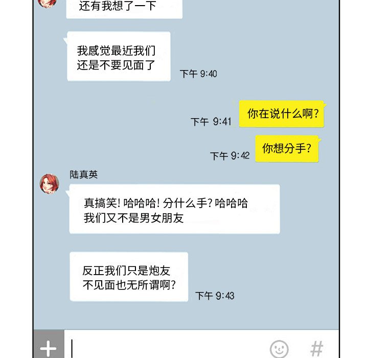 第3话 第 21 页