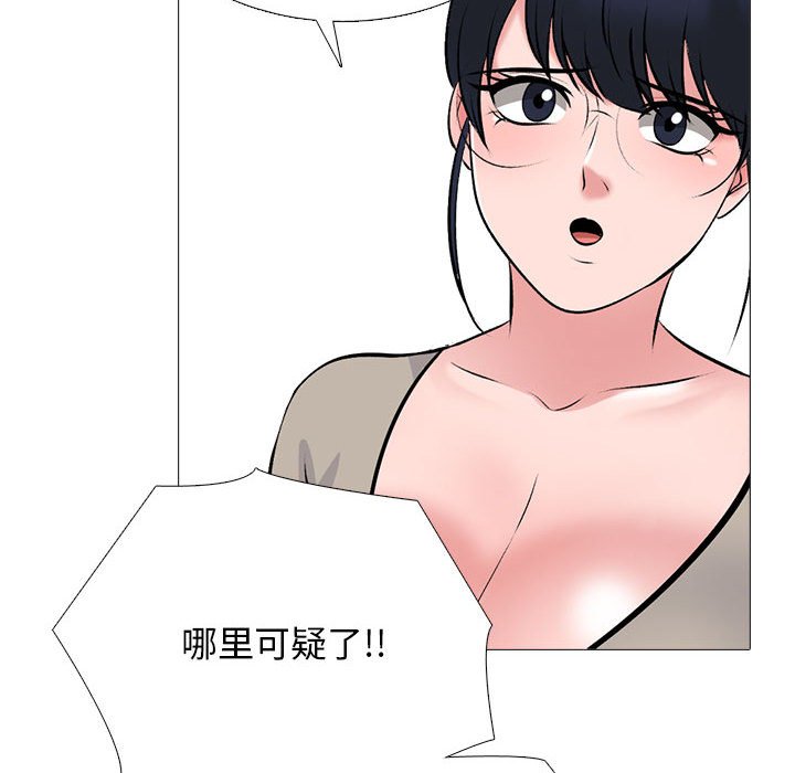 第173话 第 16 页