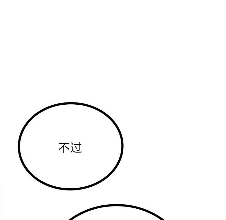 第10话 第 133 页