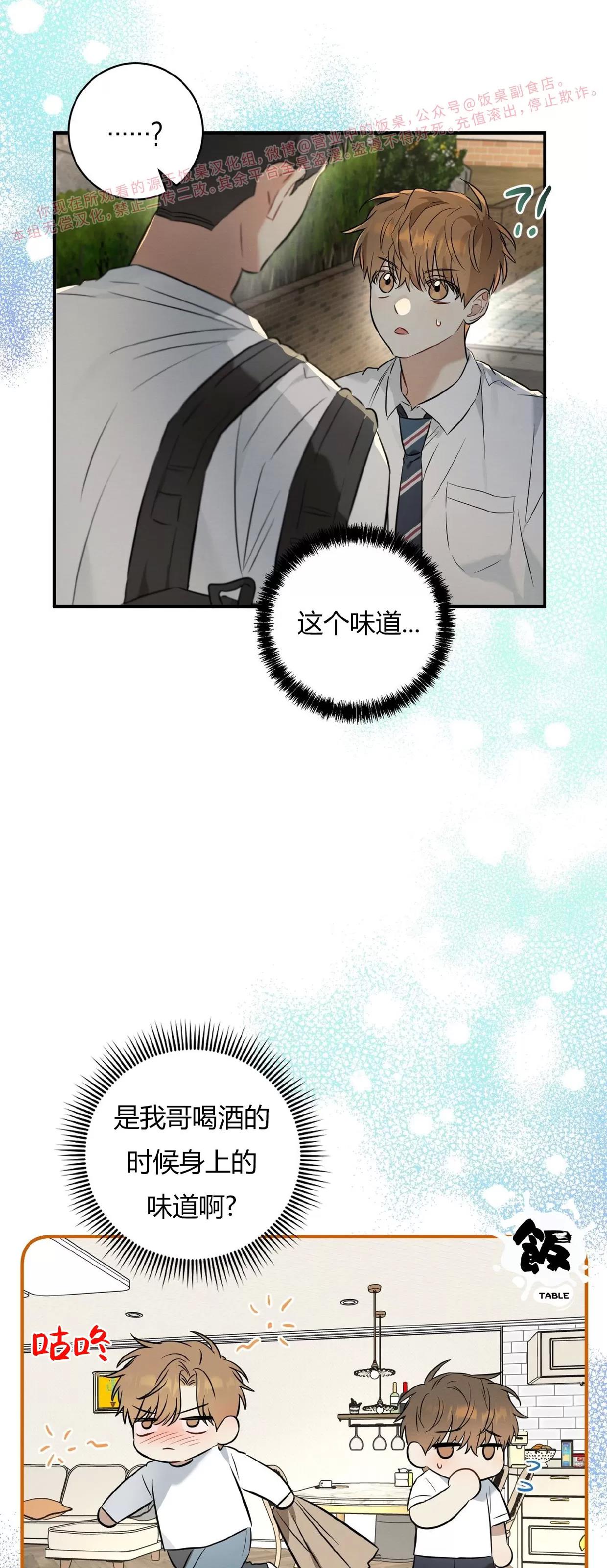 第18话 第 25 页