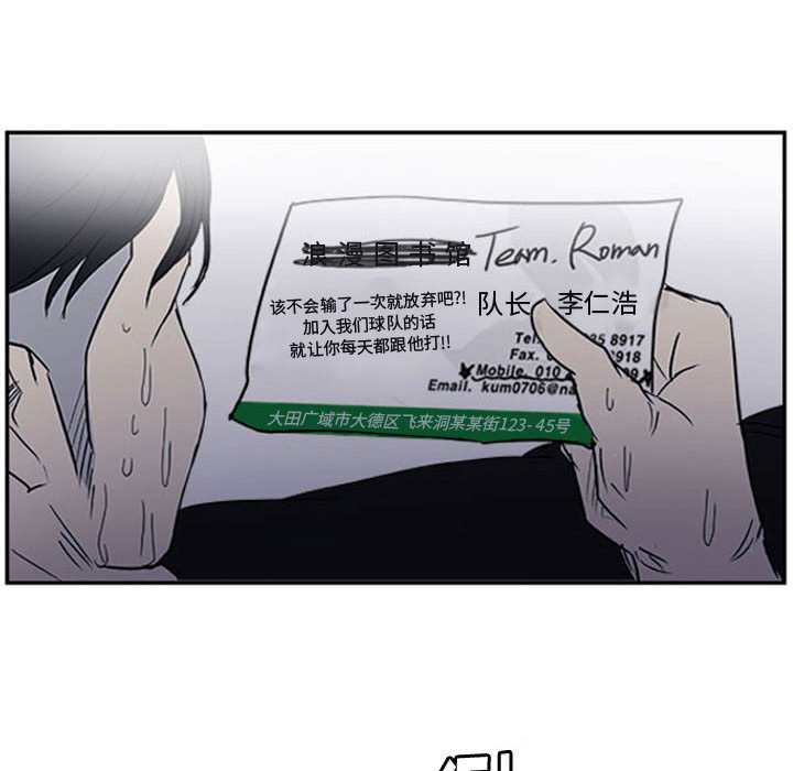 第21话 第 87 页