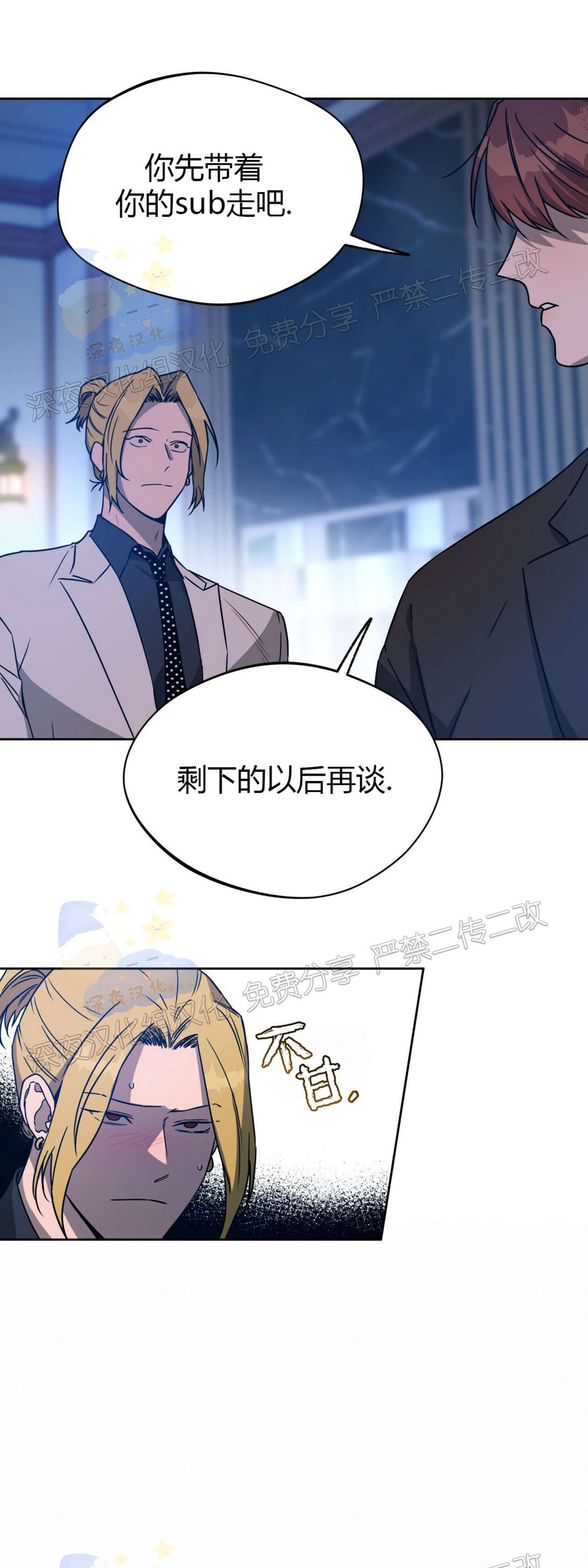 第35话 第 26 页
