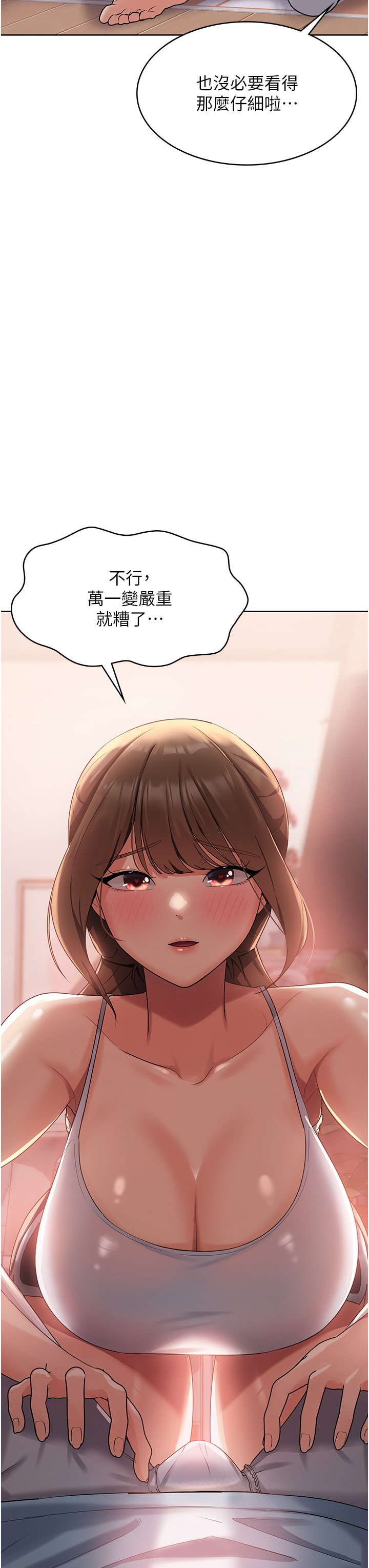 第3话 - 霸王色阳气的力量 第 3 页