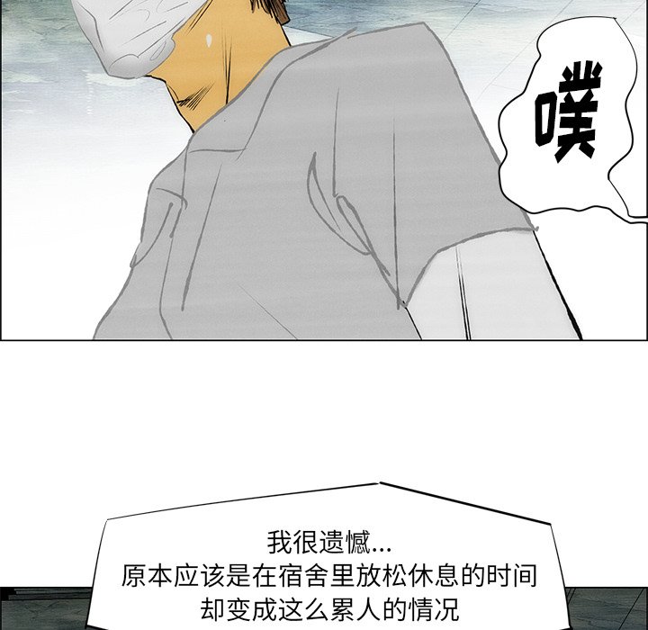 第55话 第 69 页