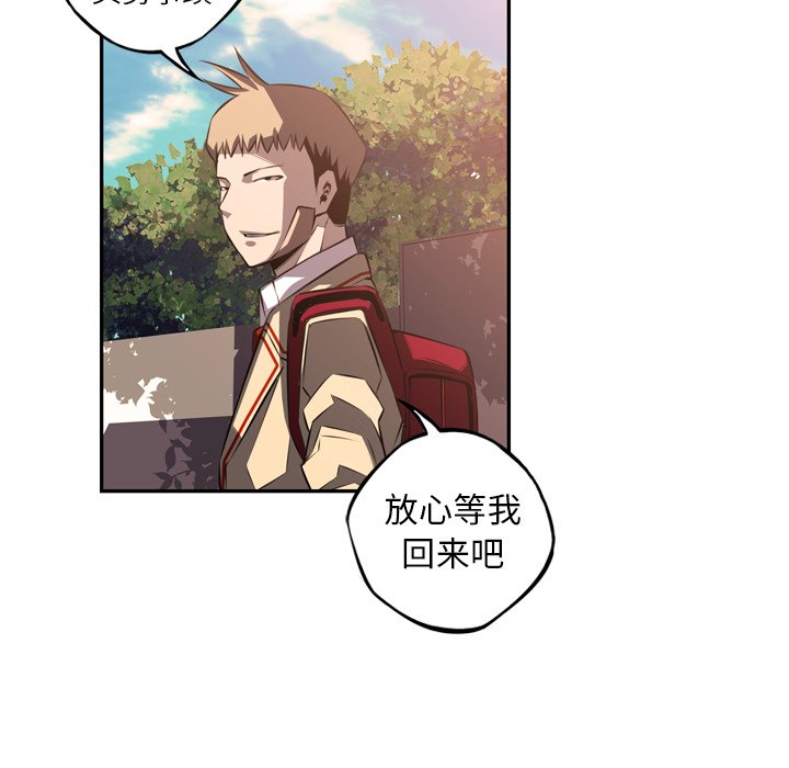 第66话 第 82 页