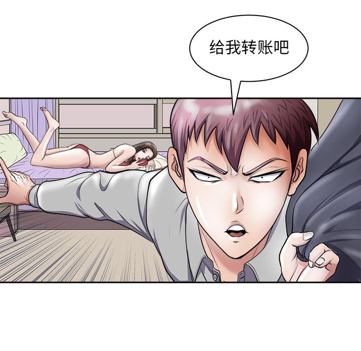 第6话 第 112 页