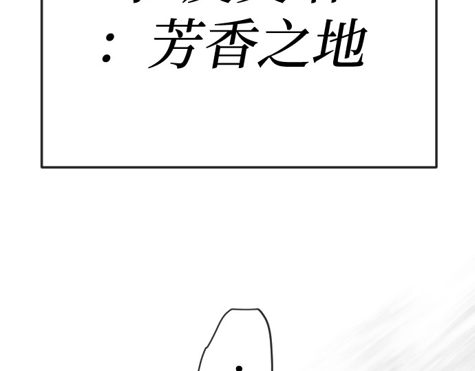 第二季 第136话 第 253 页