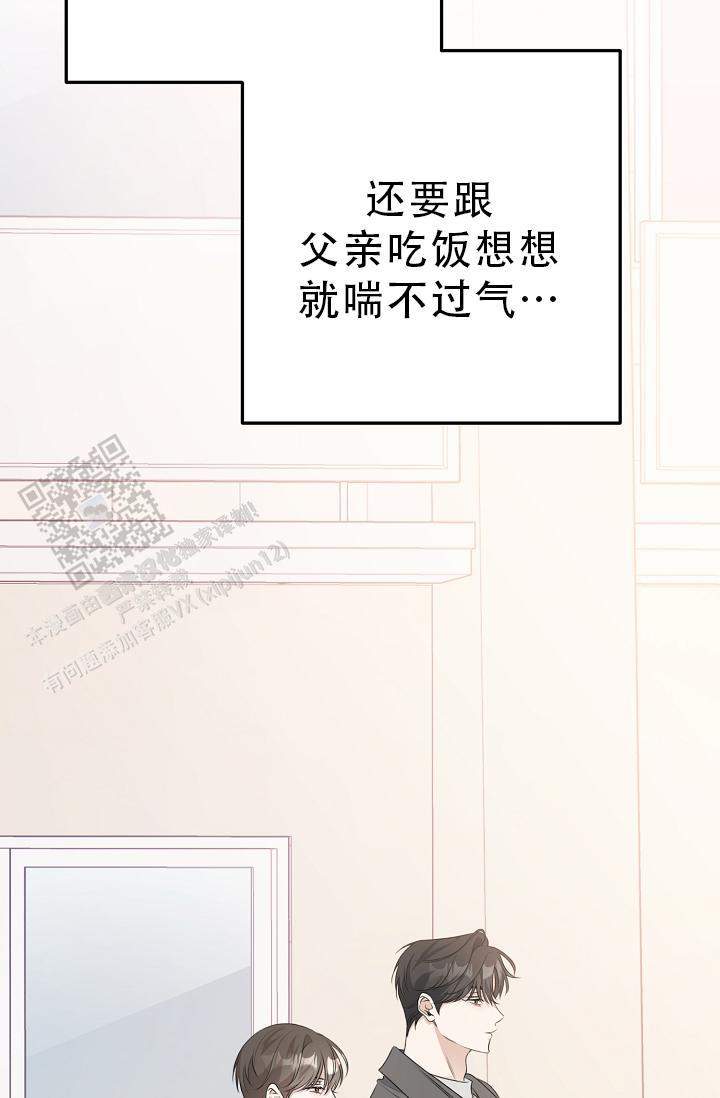 第36话 不太懂 第 12 页