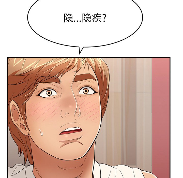 第43话 第 78 页