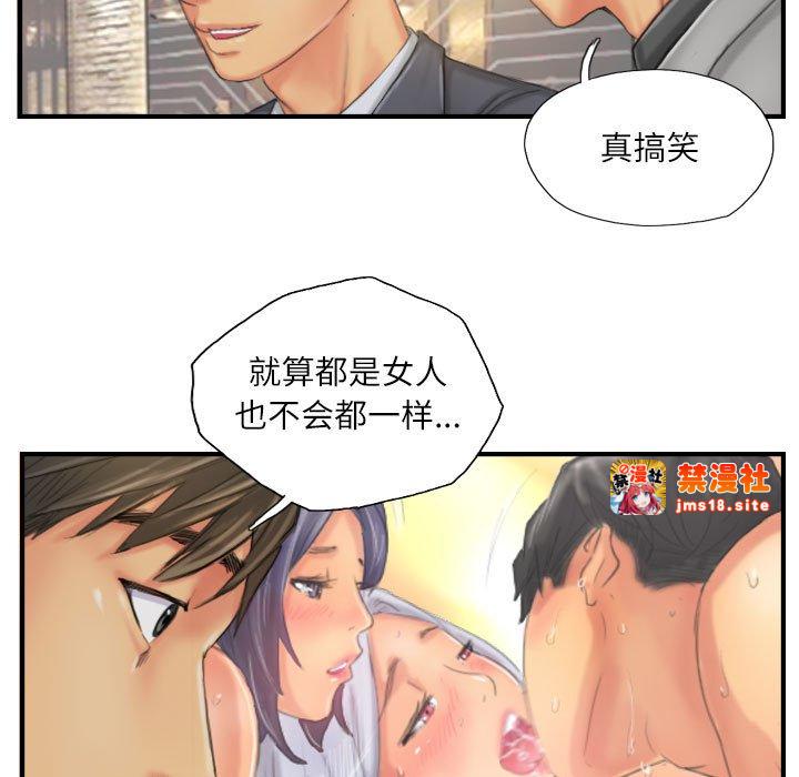 第24话 第 33 页