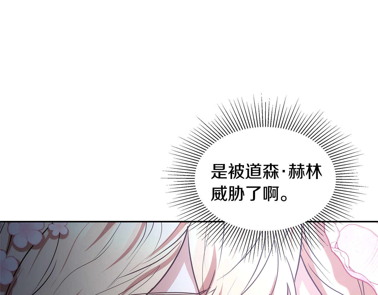 第41话 持枪逼问 第 64 页