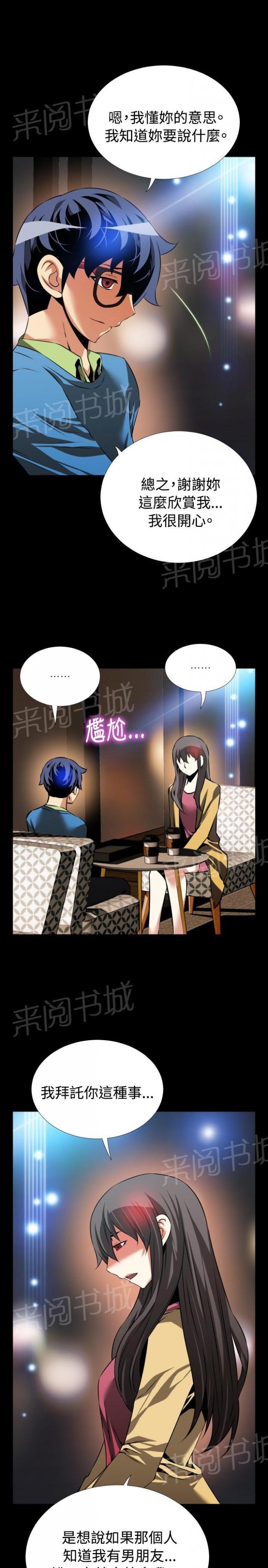 第 79 话 第 4 页