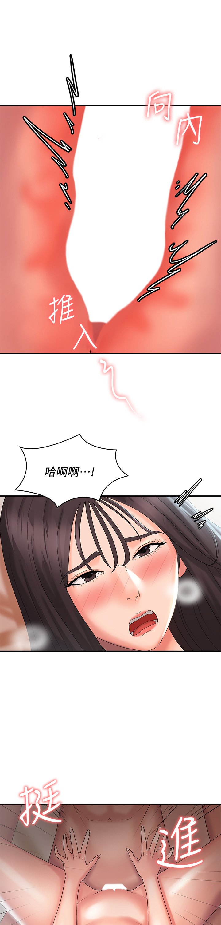 第30话 - 夺走小阿姨的初夜 第 30 页