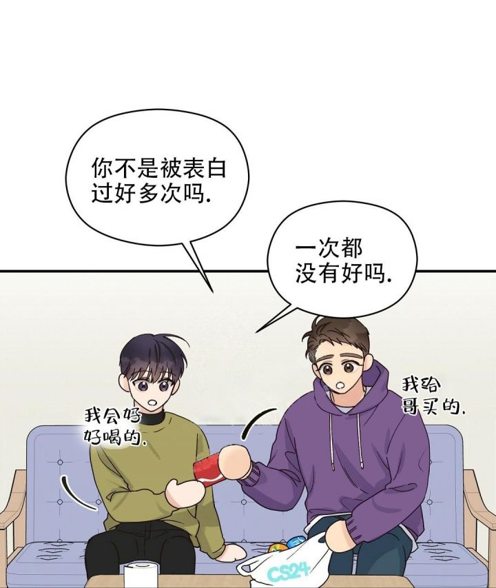 第15话 幽灵队员 第 43 页