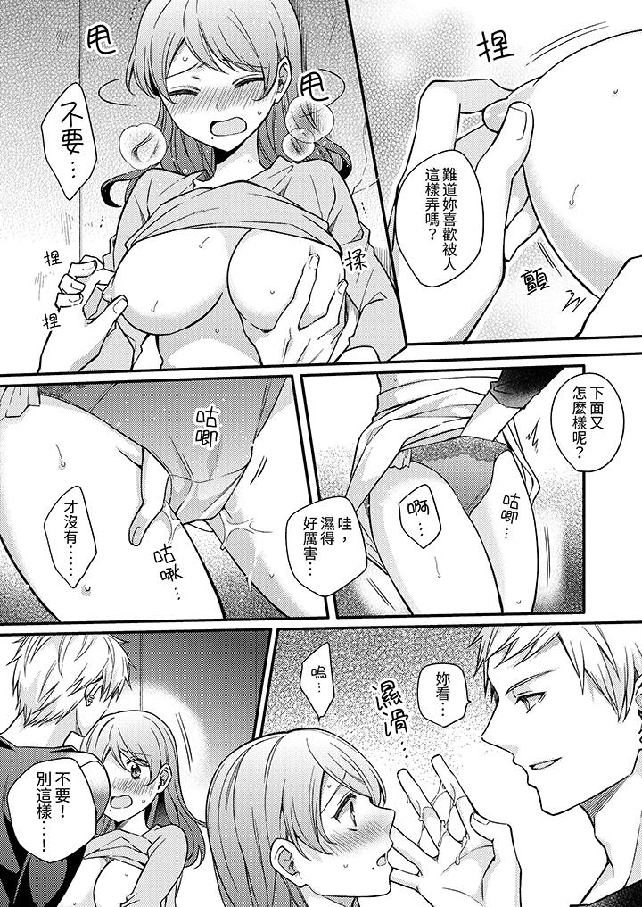 第5话 第 4 页
