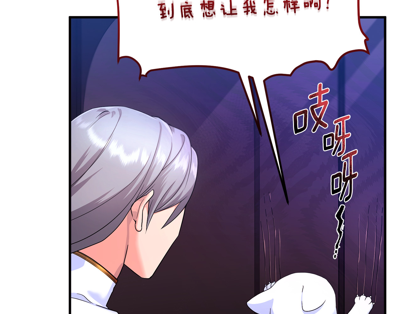 第4话 亲他才能变成人 第 28 页