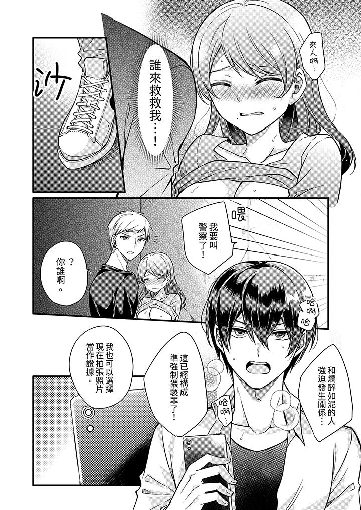 第5话 第 6 页