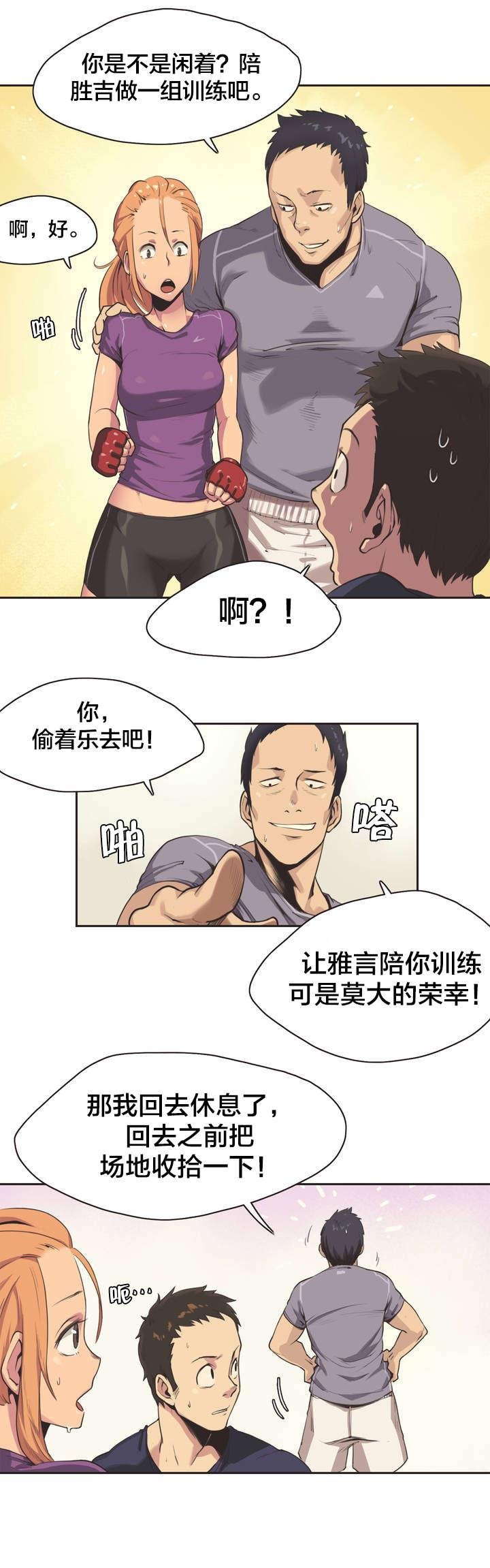 第1话 第 8 页