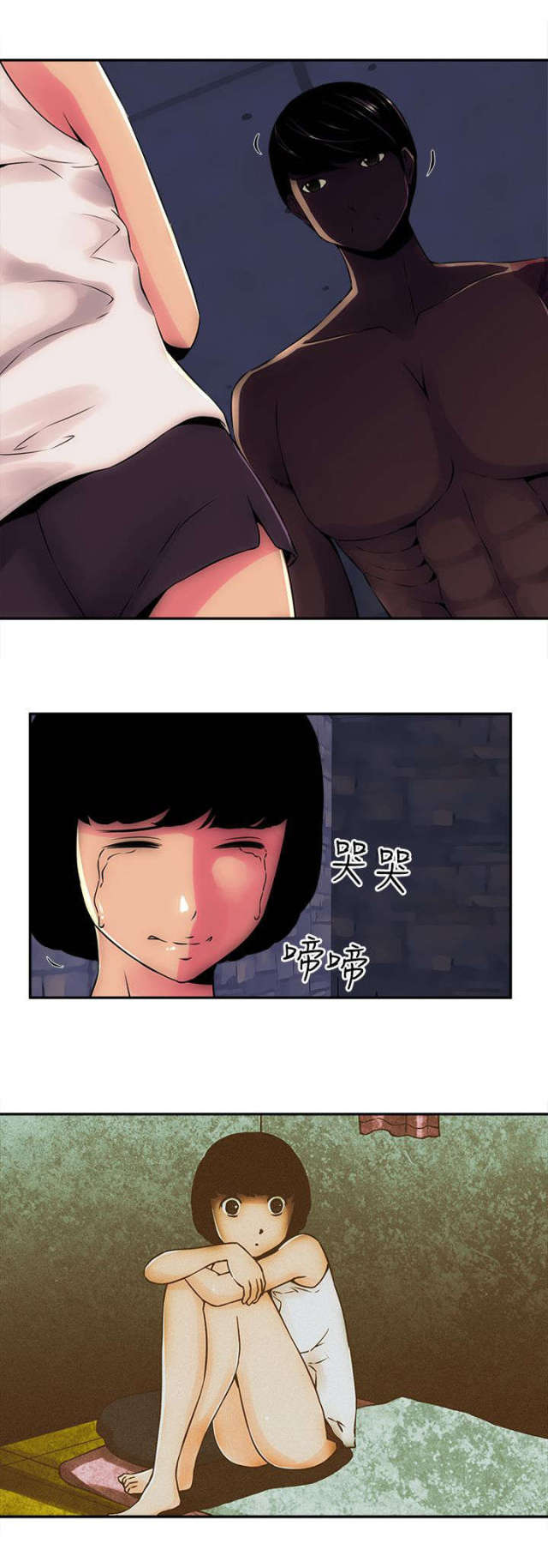 第14话 第 4 页