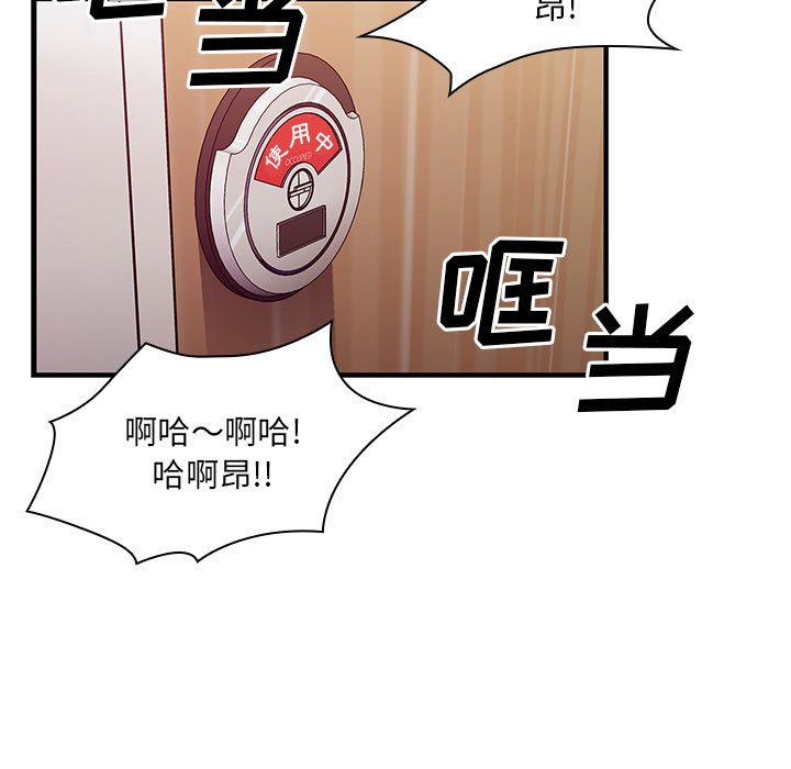 第11话 第 93 页