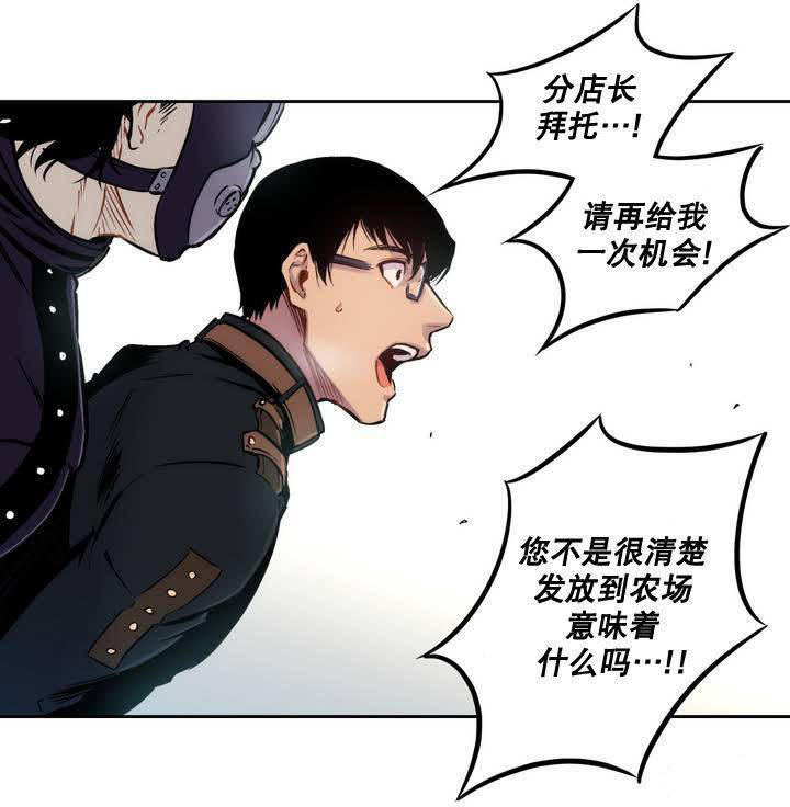 第4话 第4话 第 10 页