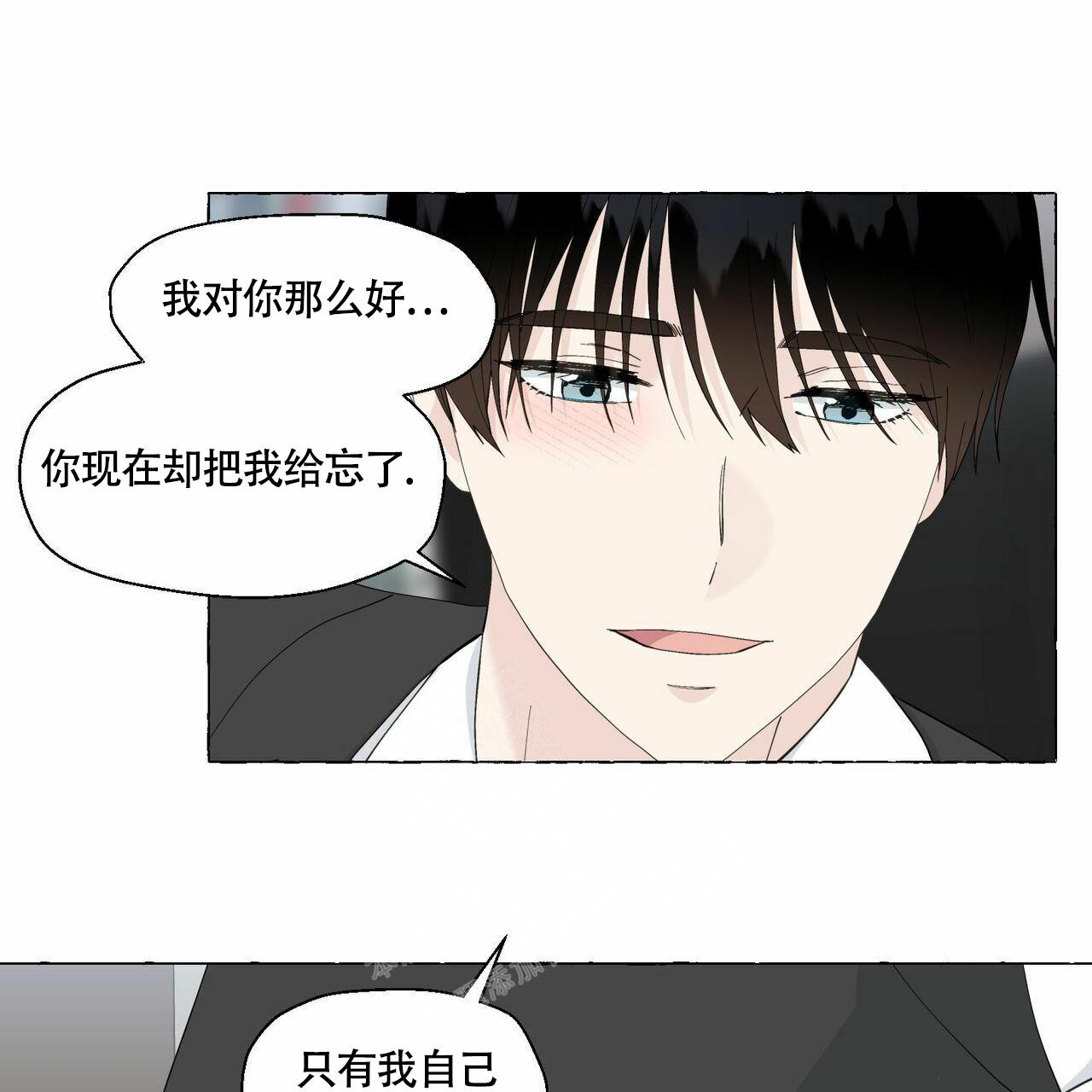 第94话 带给他幸福 第 14 页