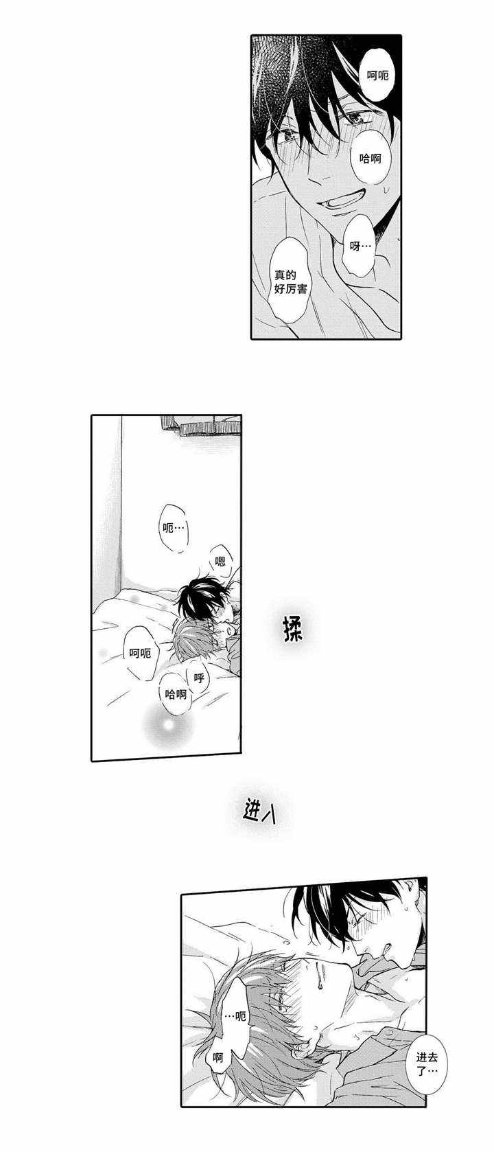 第13话 第13话 第 8 页