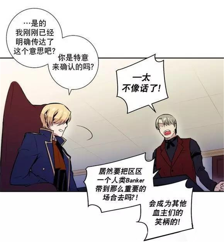 第45话 第45话 第 7 页