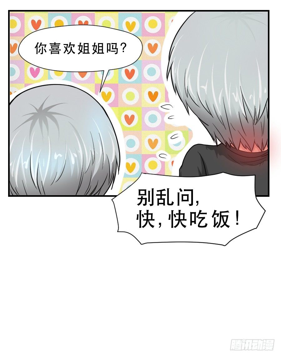 任性的人 第 21 页