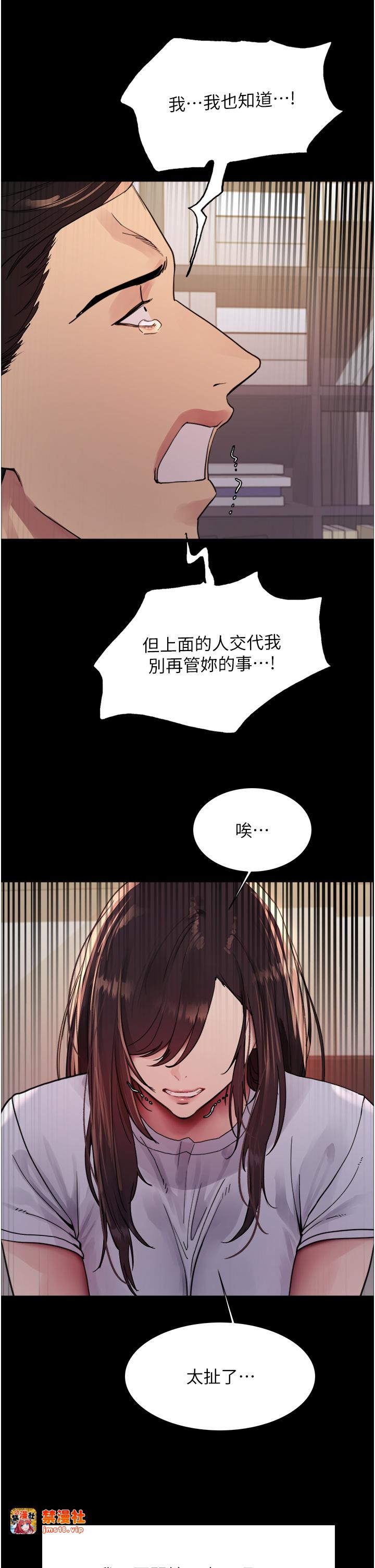 第2季 第44话 - 妳是不是有男朋友了? 第 33 页