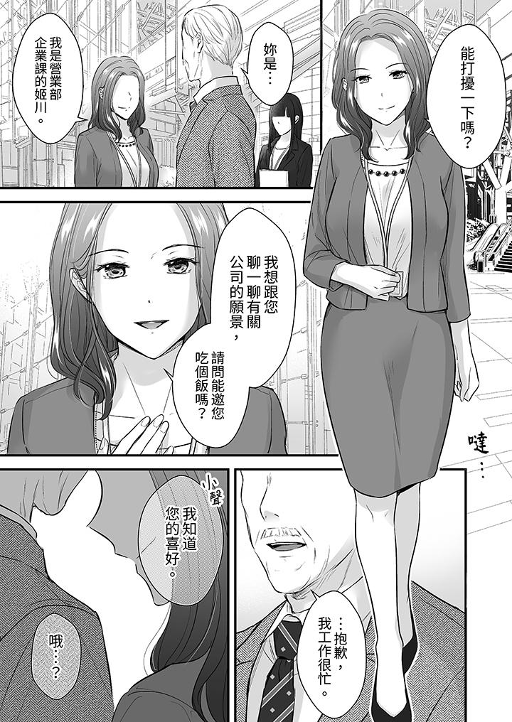第18话 第 12 页