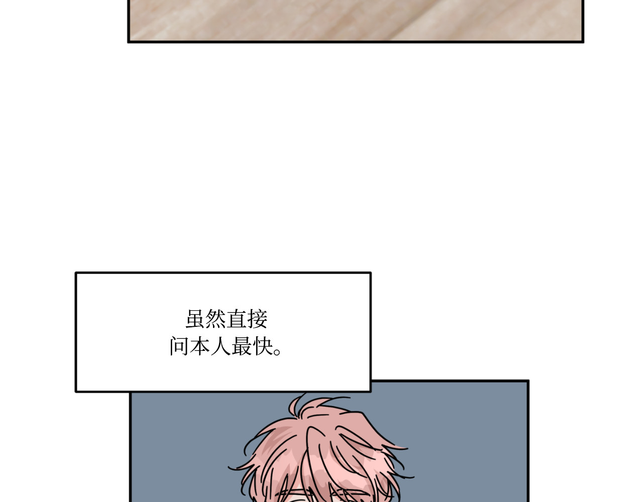 第15话 第 69 页
