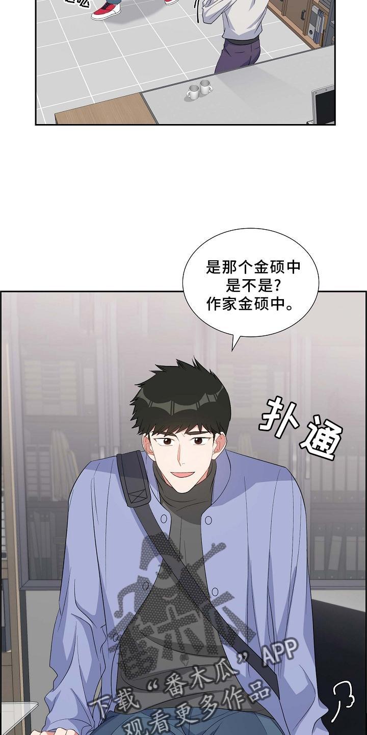 第72话 到访 第 20 页