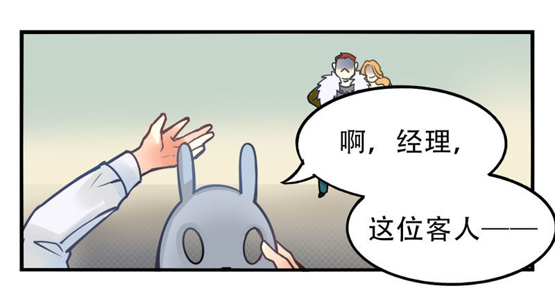 第7话：虚伪与真实 上 第 5 页