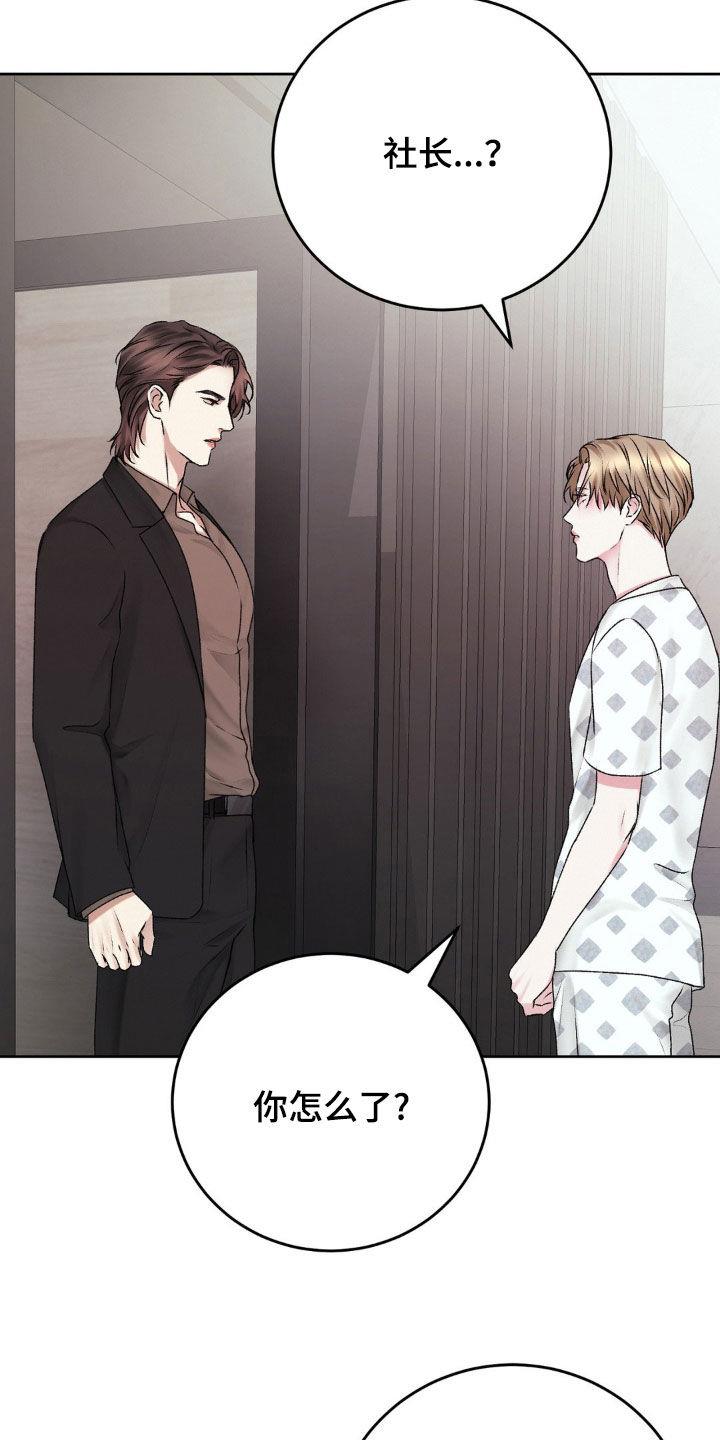 第86话 家的感觉 第 22 页