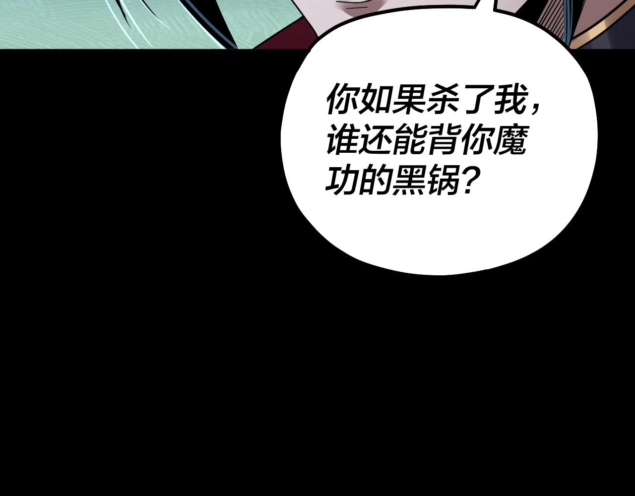 第71话 击杀叶凌！ 第 22 页