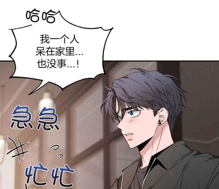 第151话 寂寞的喵咪 第 8 页