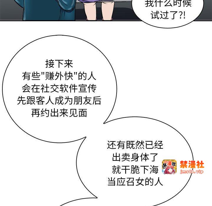 第7话 第 101 页