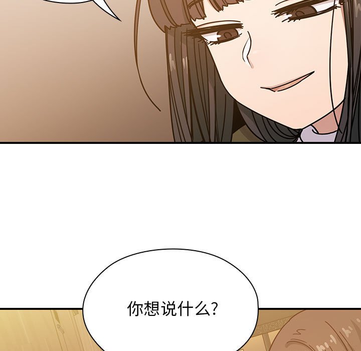 第25话 第 71 页