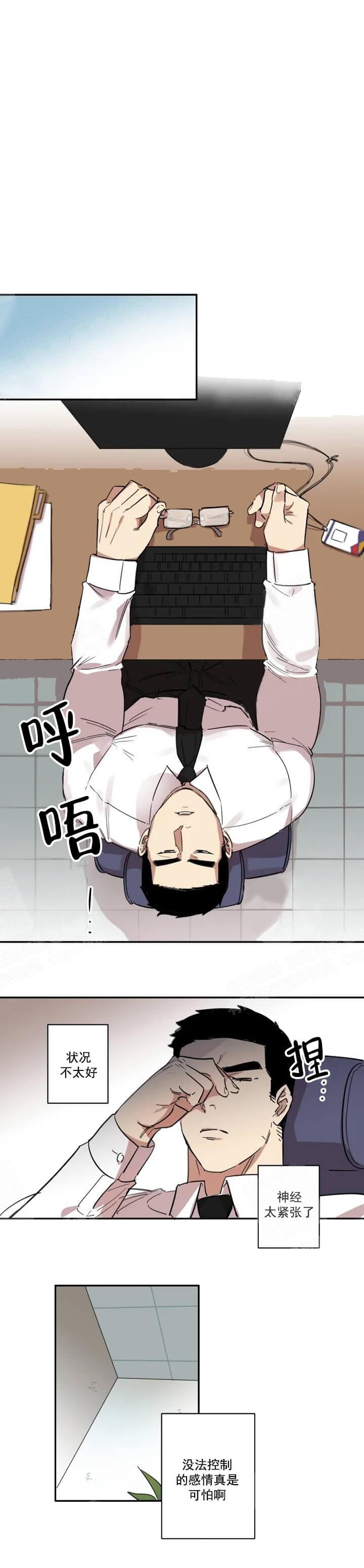 第25话 第25话 第 8 页