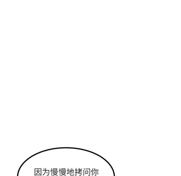 第14话 第 23 页