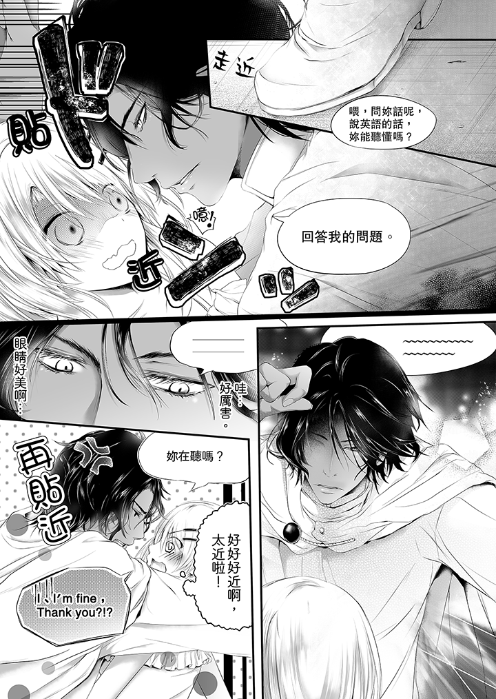 第1话 第 8 页
