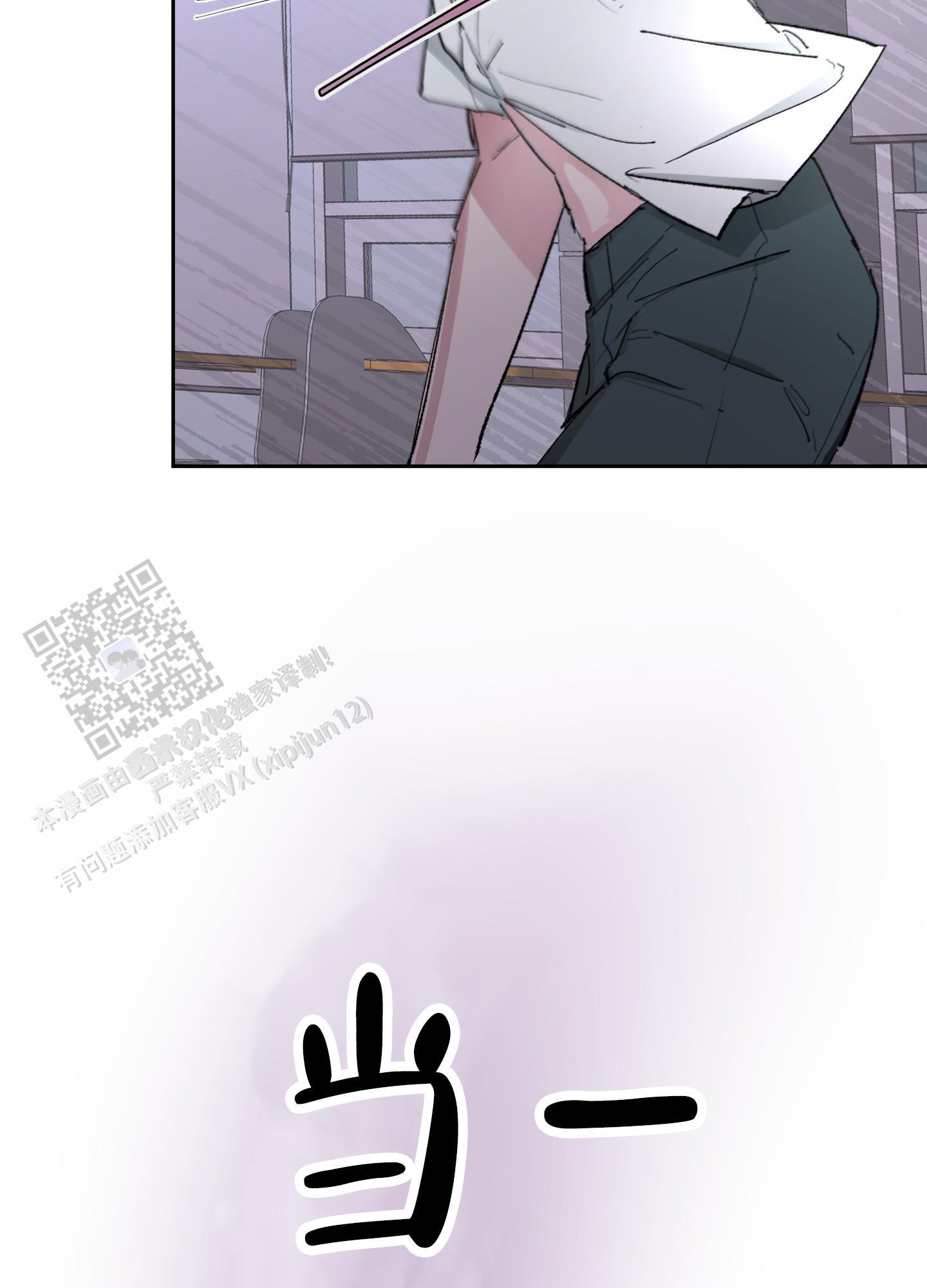 第7话 快疯了 第 14 页