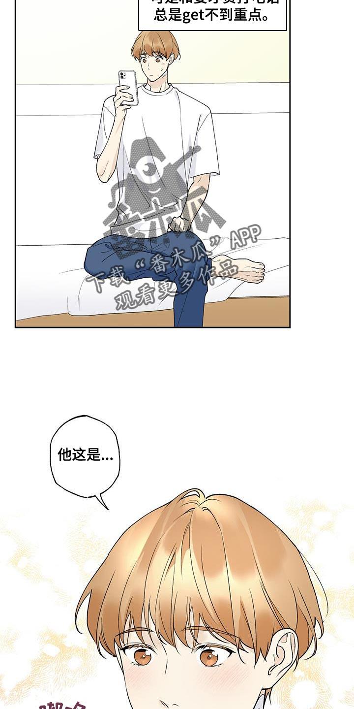 第47话 和你见面 第 7 页