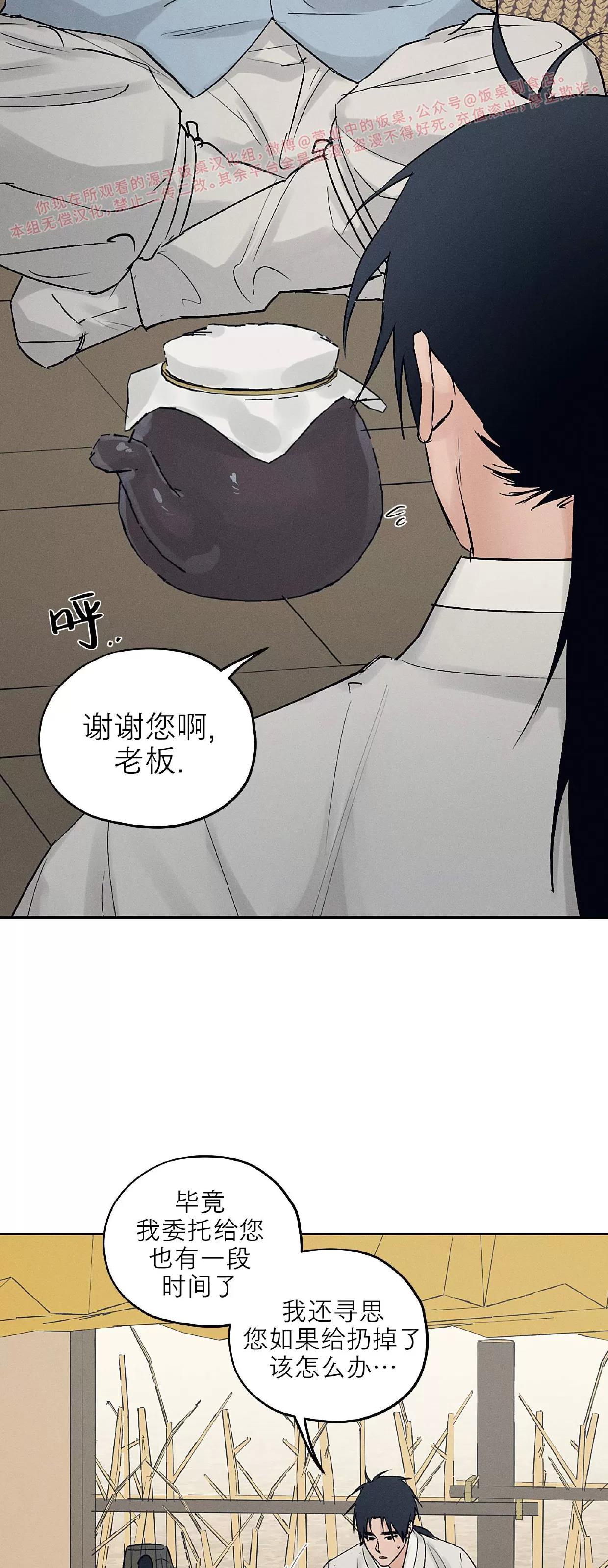 第26话 第 11 页