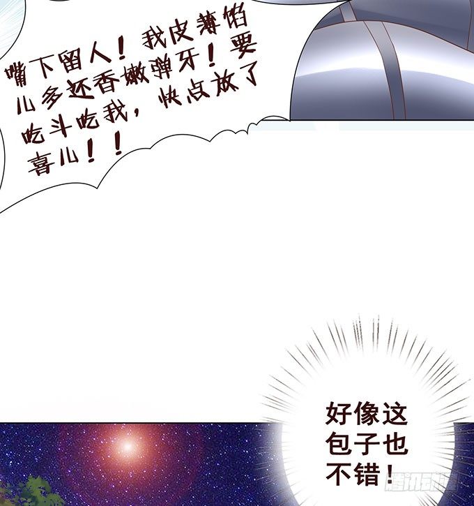 总有刁民想害朕 第 6 页