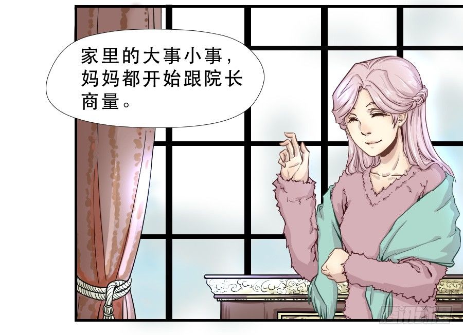 往事2 第 10 页