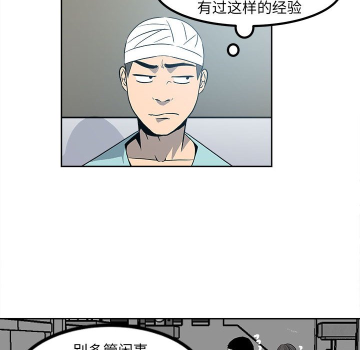 第9话 第 67 页