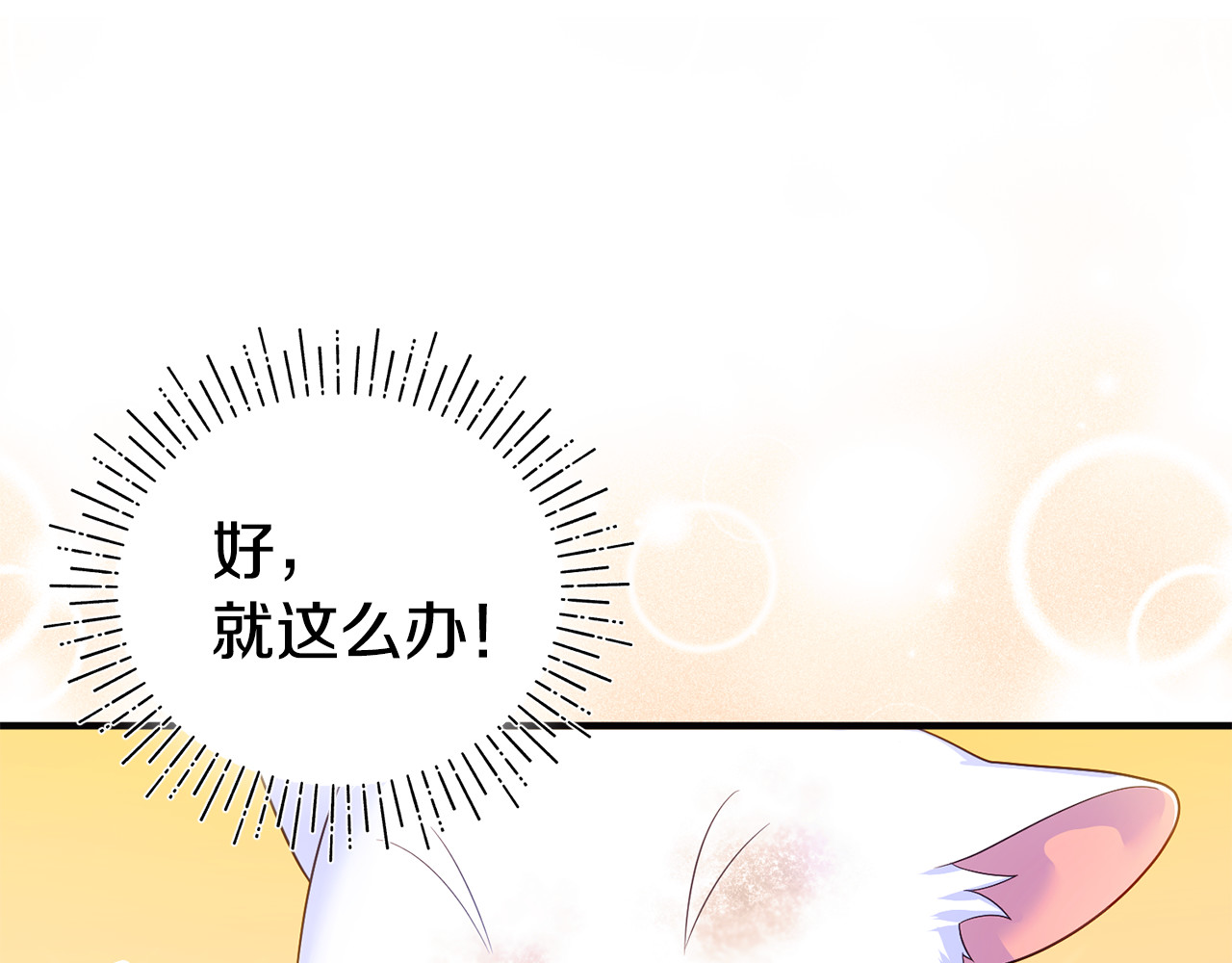 第2话 流浪 第 98 页
